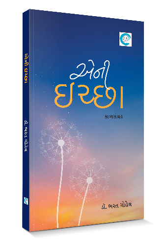 એની ઇચ્છા